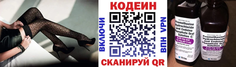 Кодеин Purple Drank  даркнет сайт  omg ссылки  Дудинка 